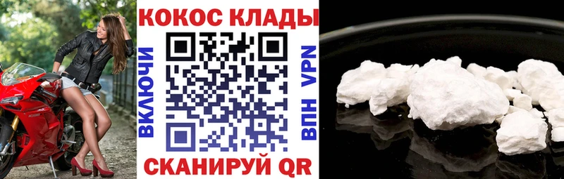 КОКАИН 99% Купить закладки Верхняя Салда