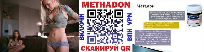 Метадон мёд Купить закладки Верхняя Салда
